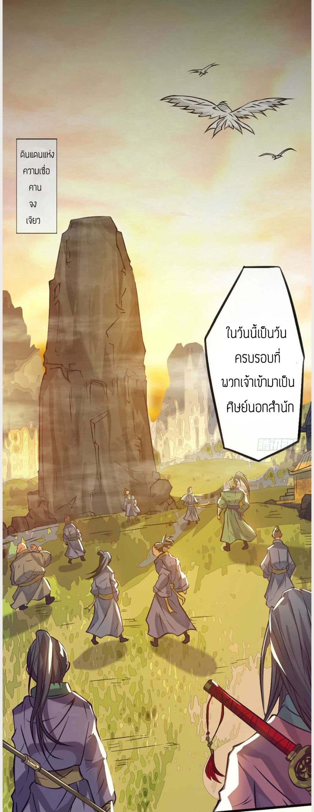 Reversal of God King page 10