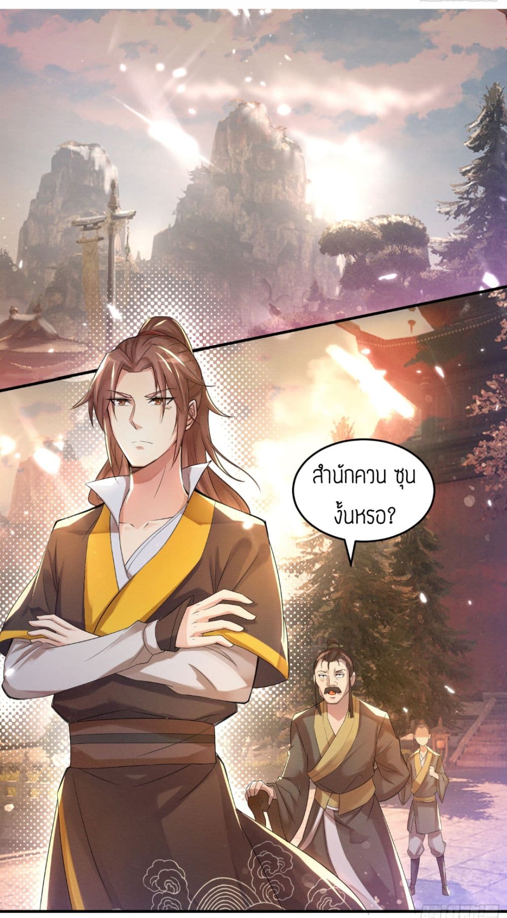 Reversal of God King page 2