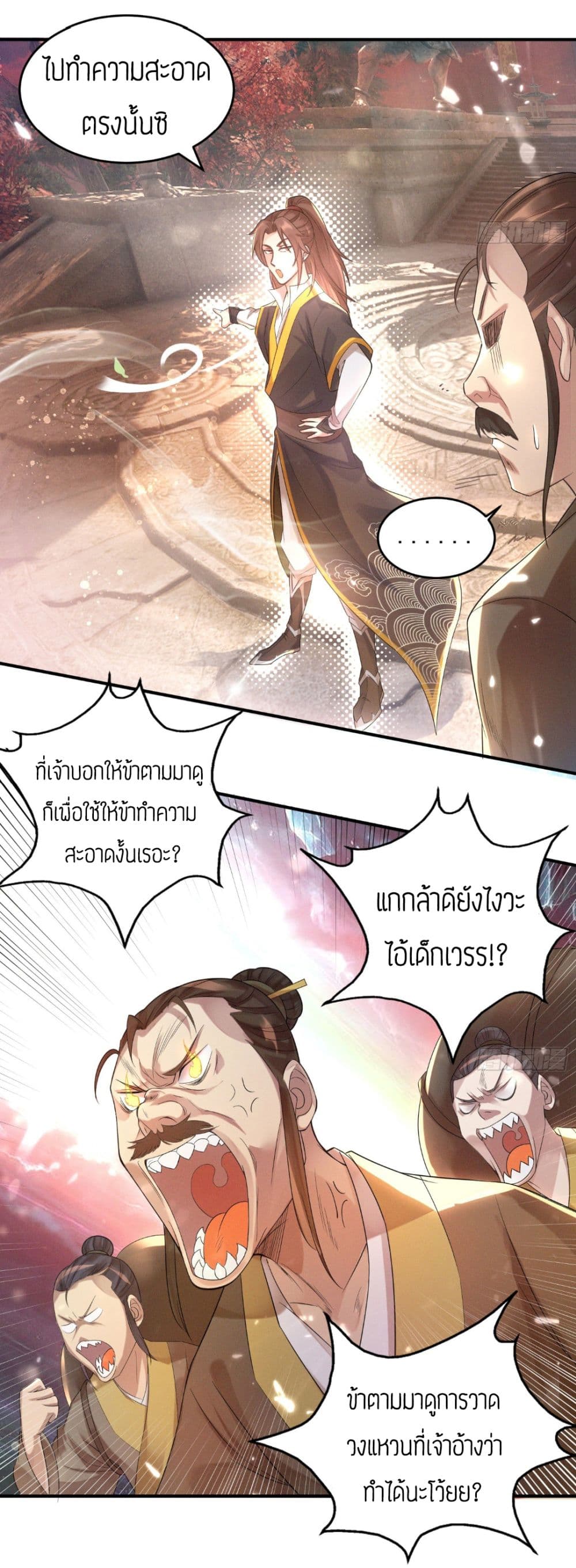 Reversal of God King page 4