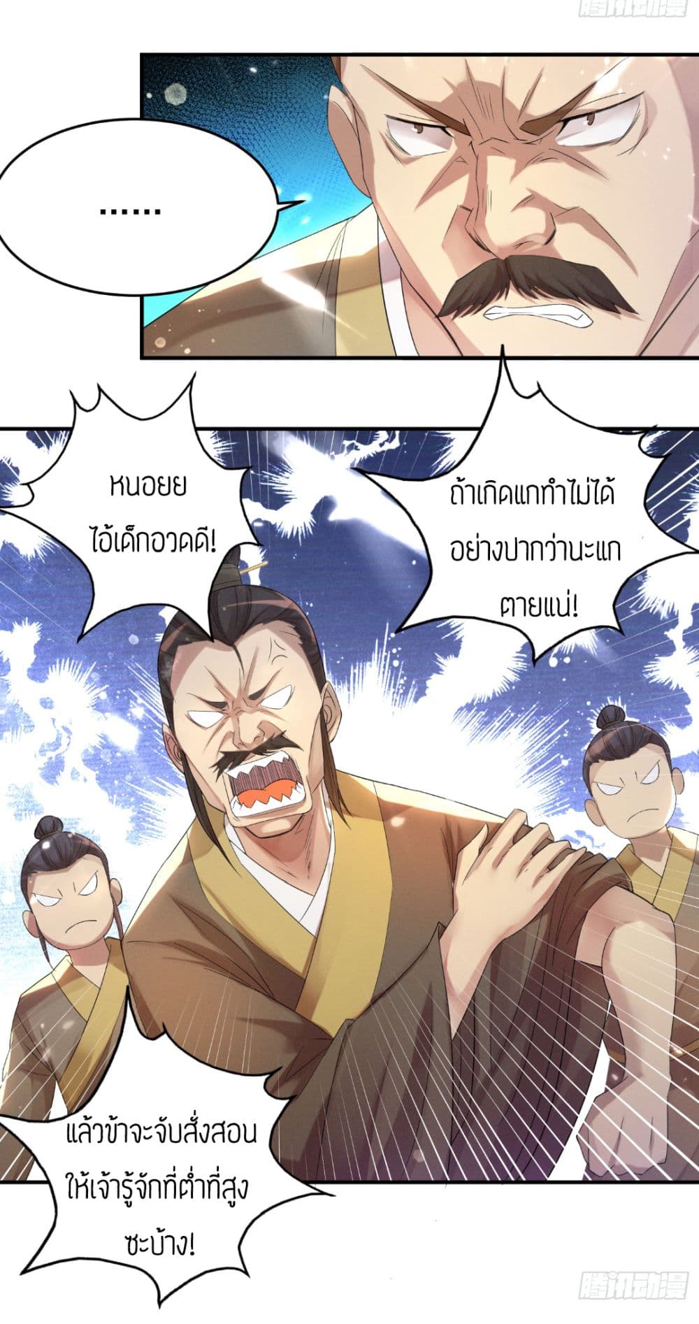 Reversal of God King page 6