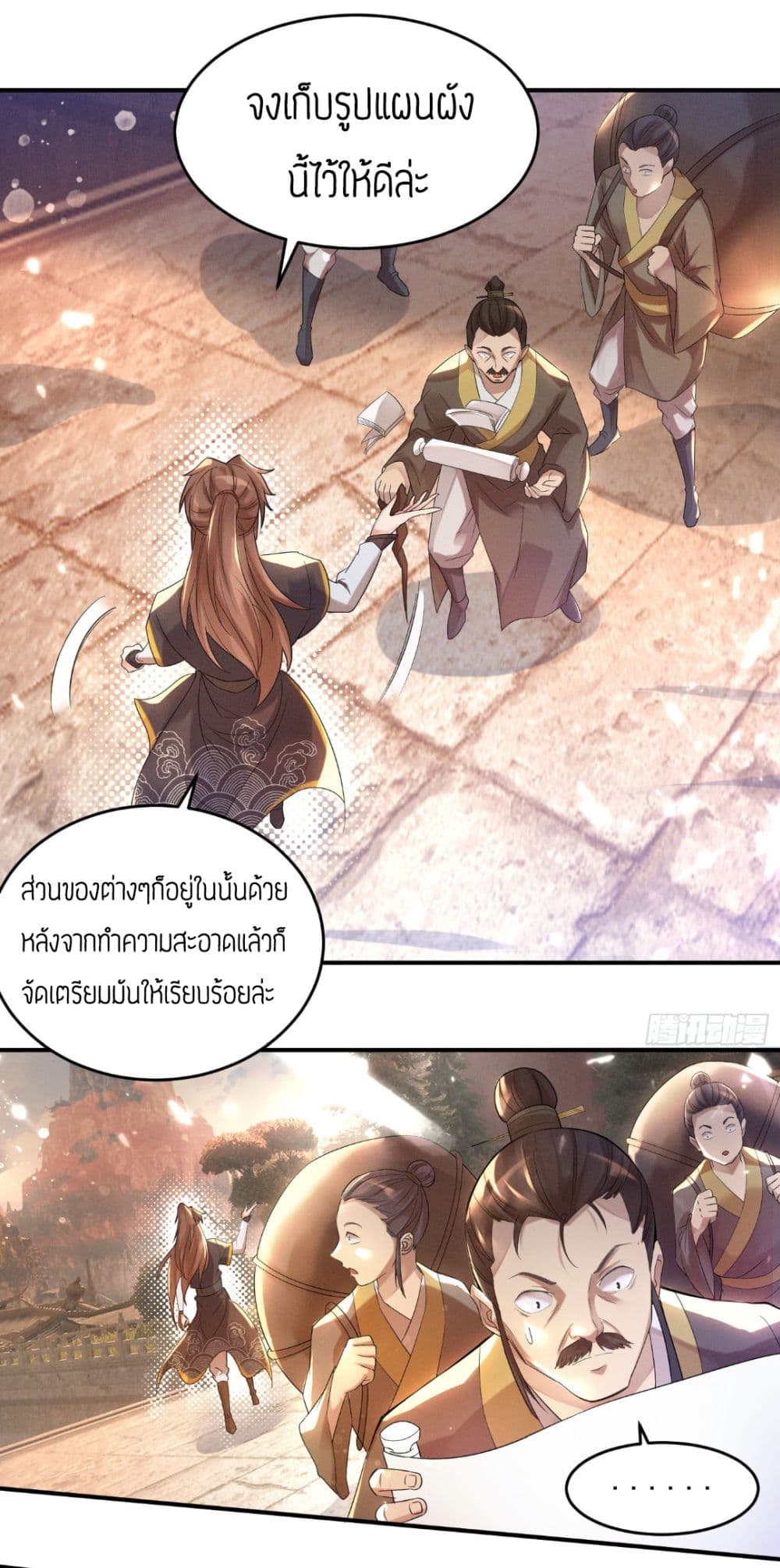 Reversal of God King page 7