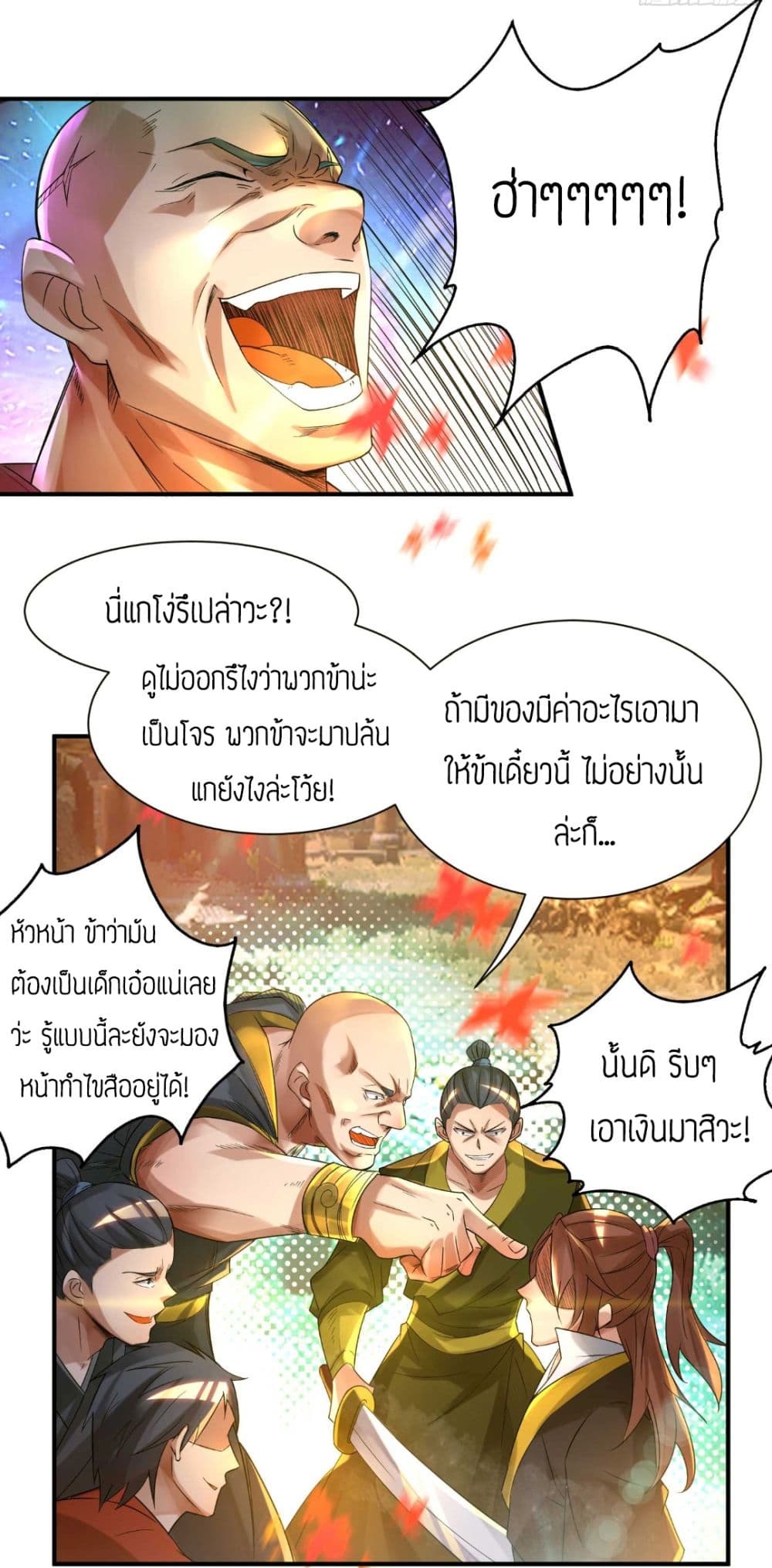 Reversal of God King page 4