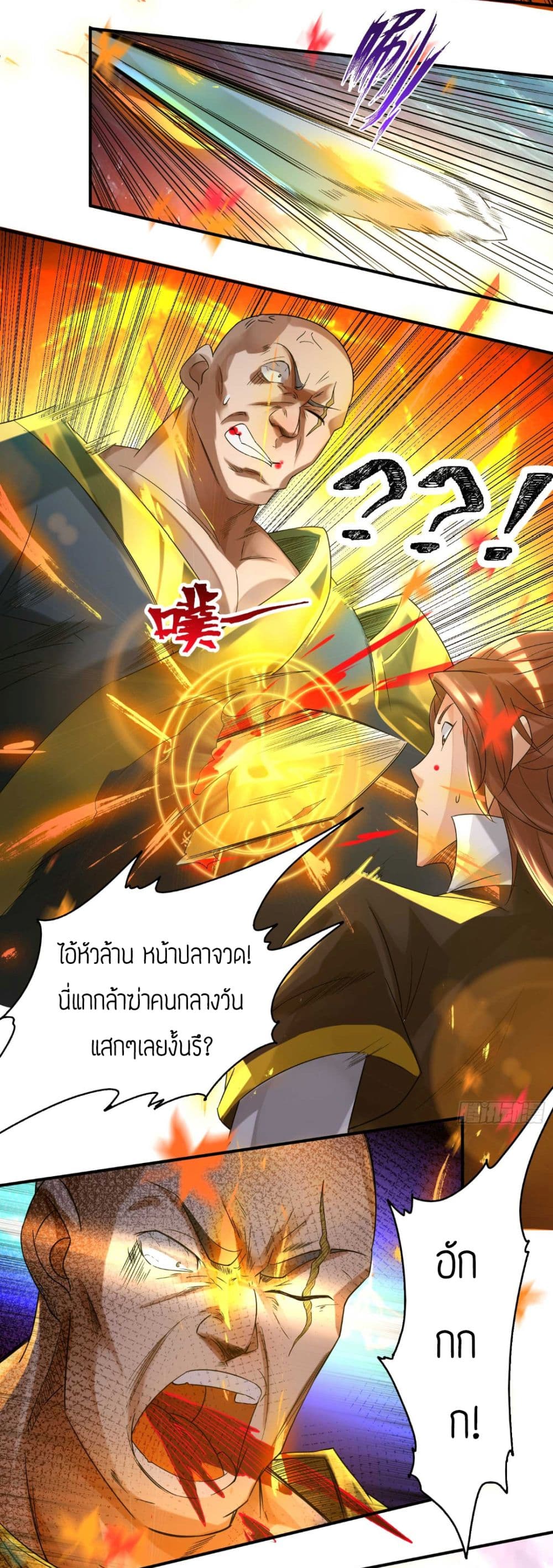 Reversal of God King page 6