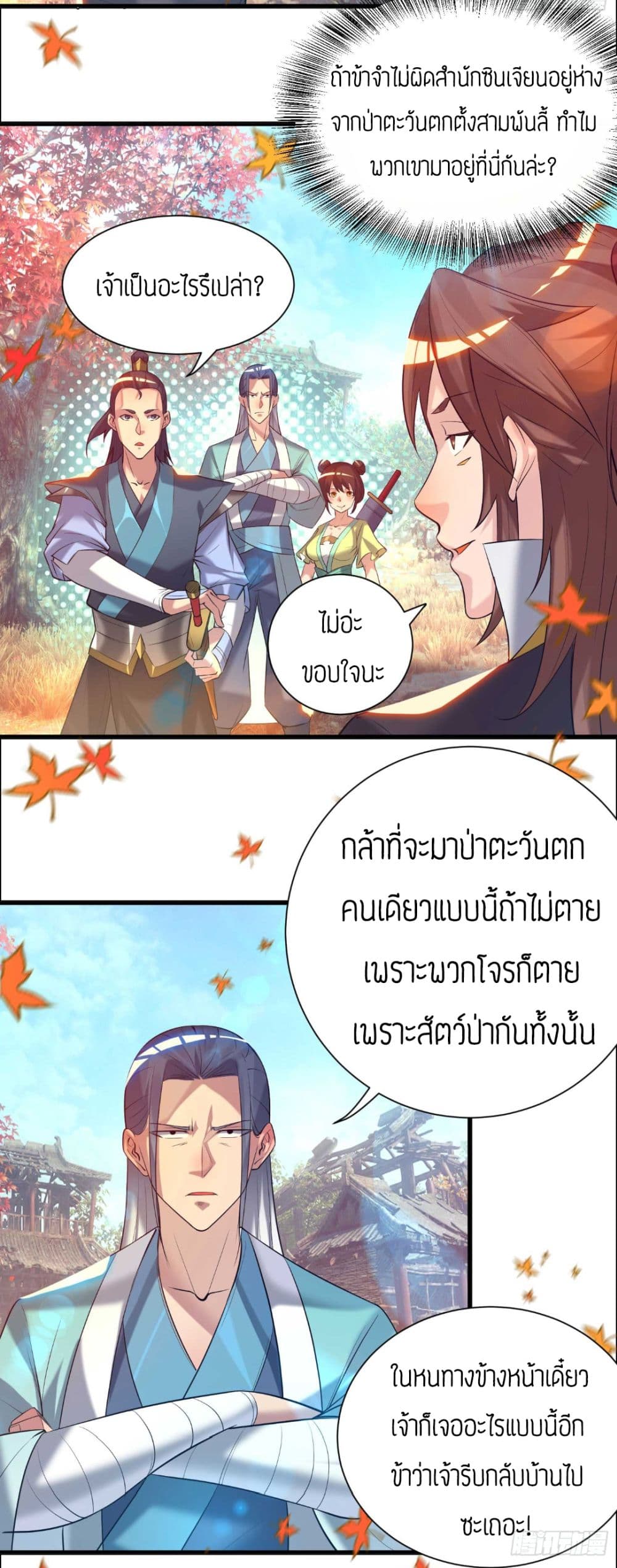 Reversal of God King page 10