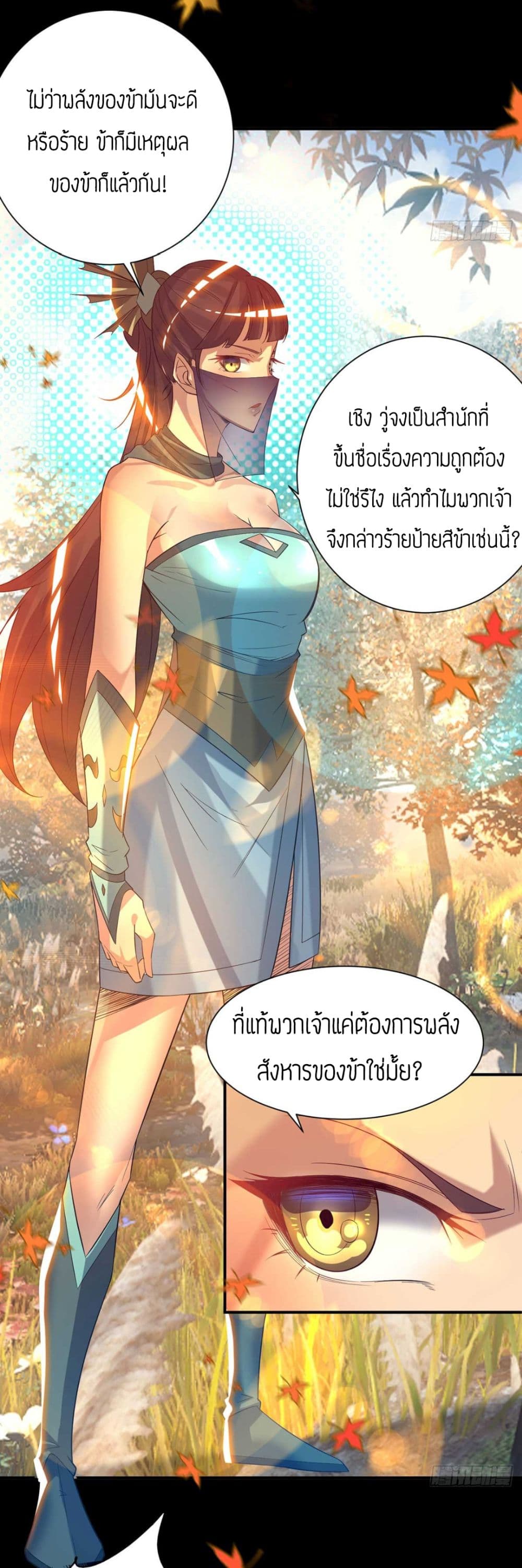 Reversal of God King page 4
