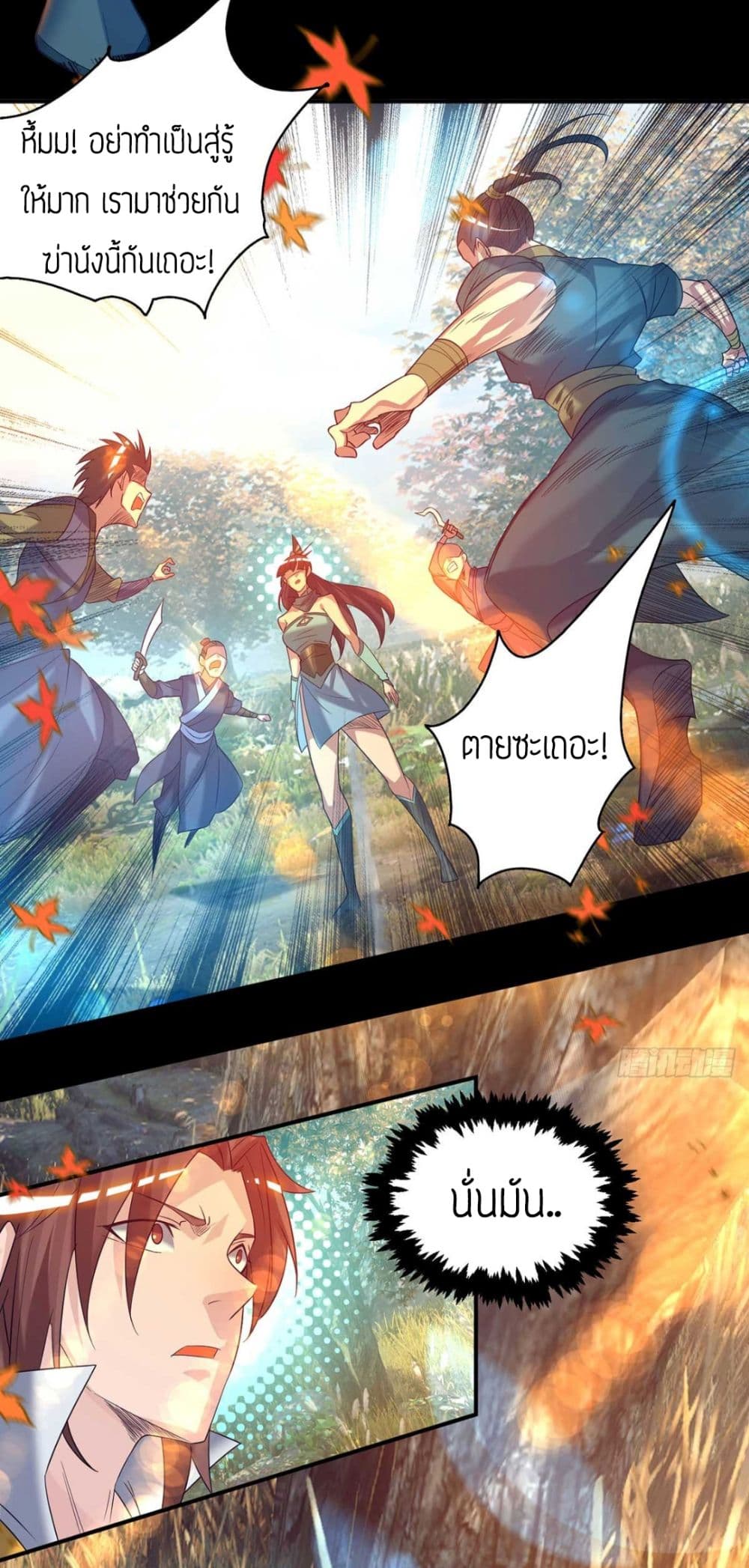 Reversal of God King page 5