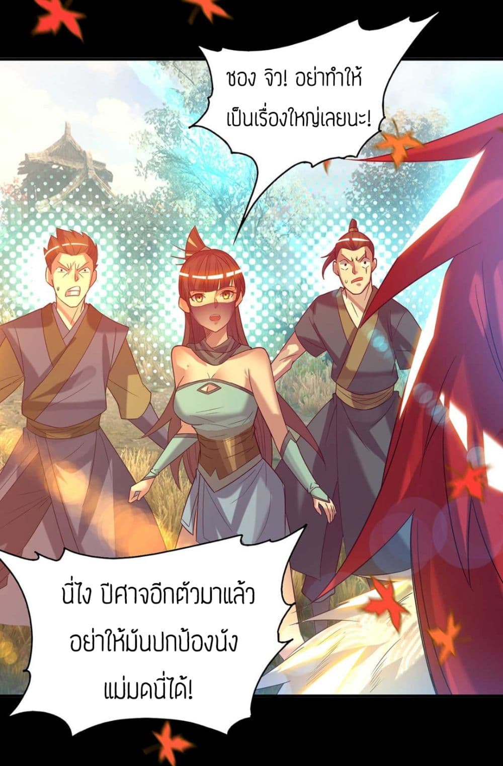 Reversal of God King page 8