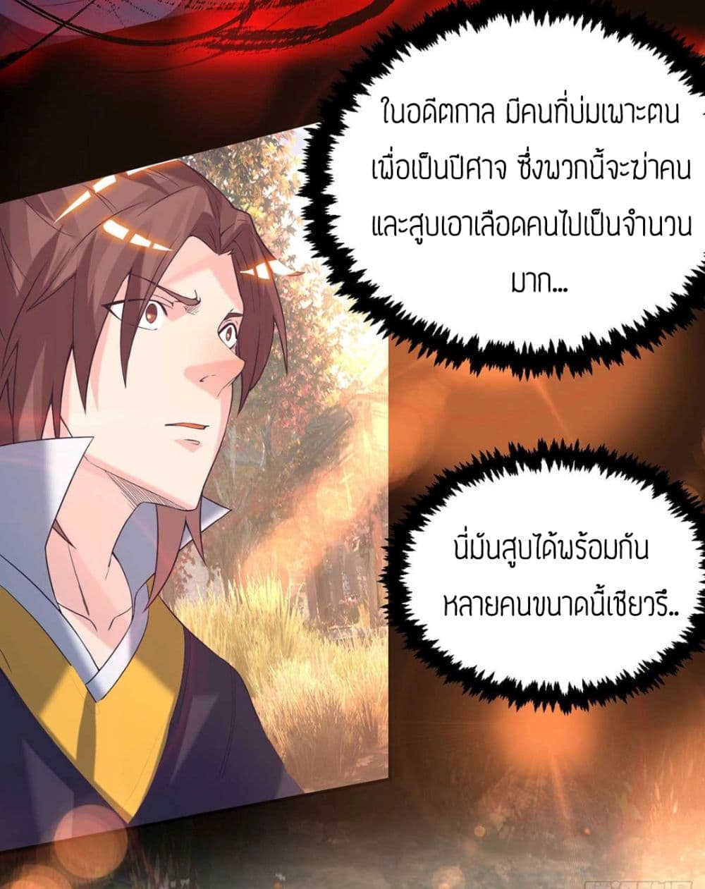 Reversal of God King page 10
