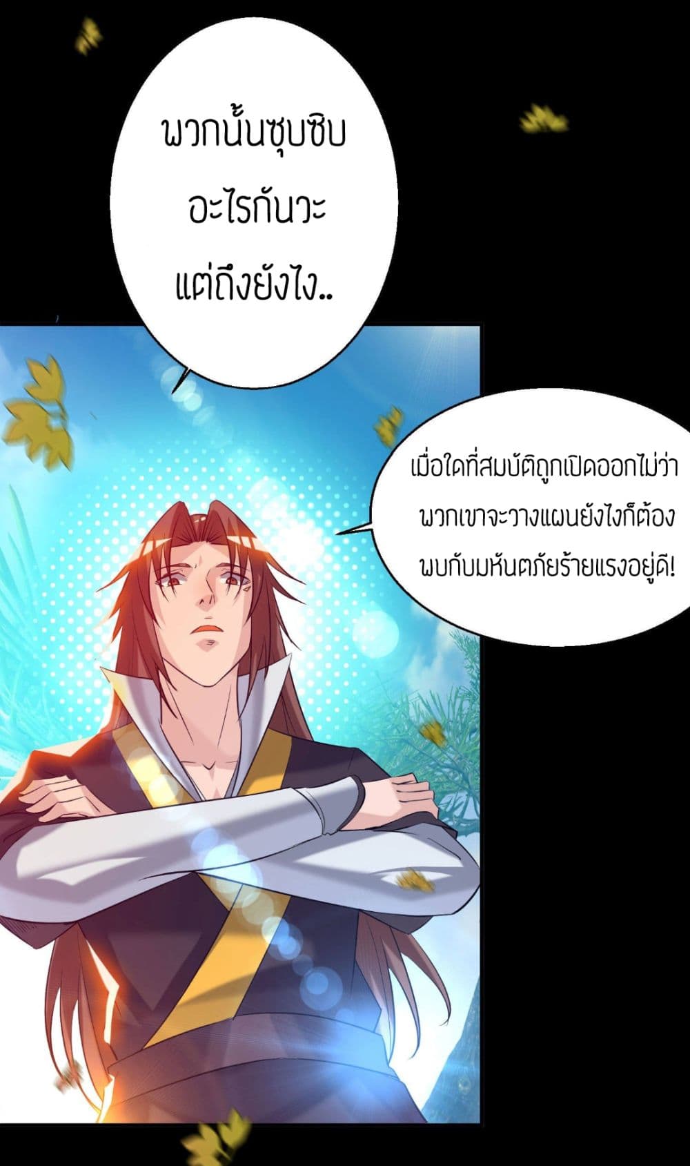 Reversal of God King page 4