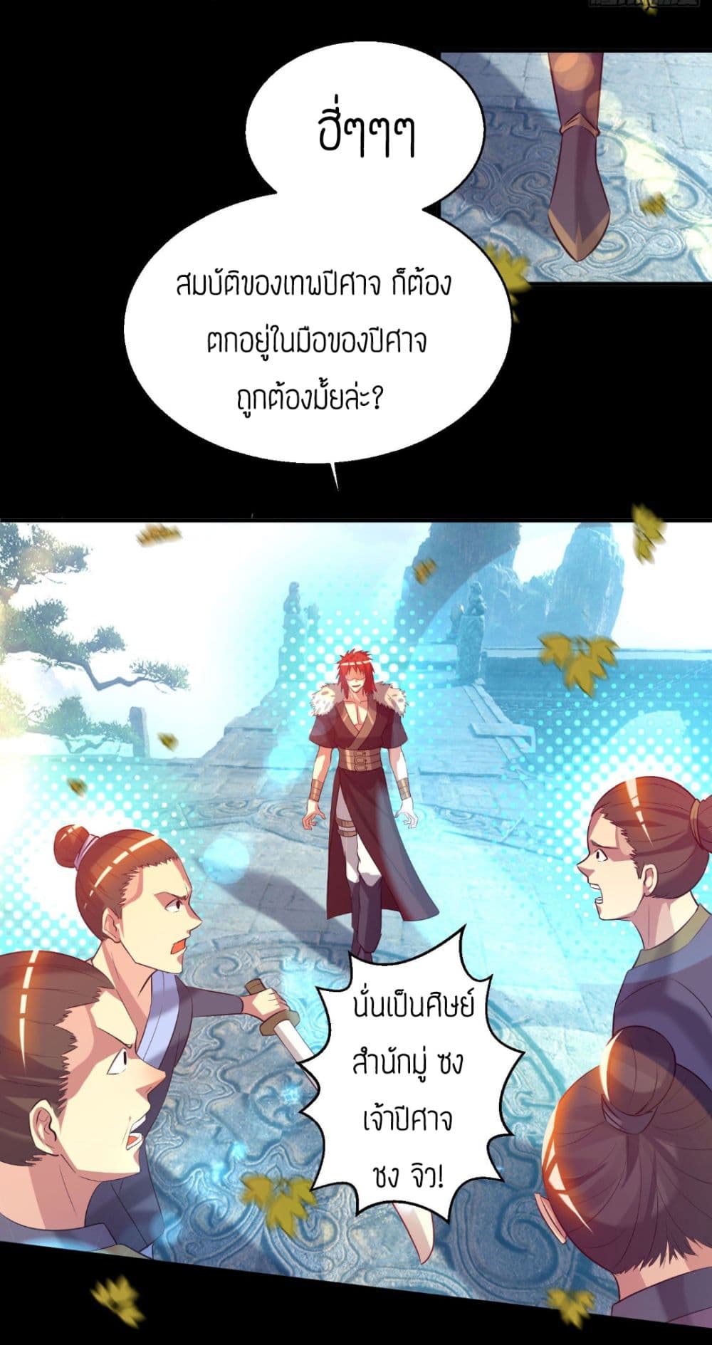 Reversal of God King page 5