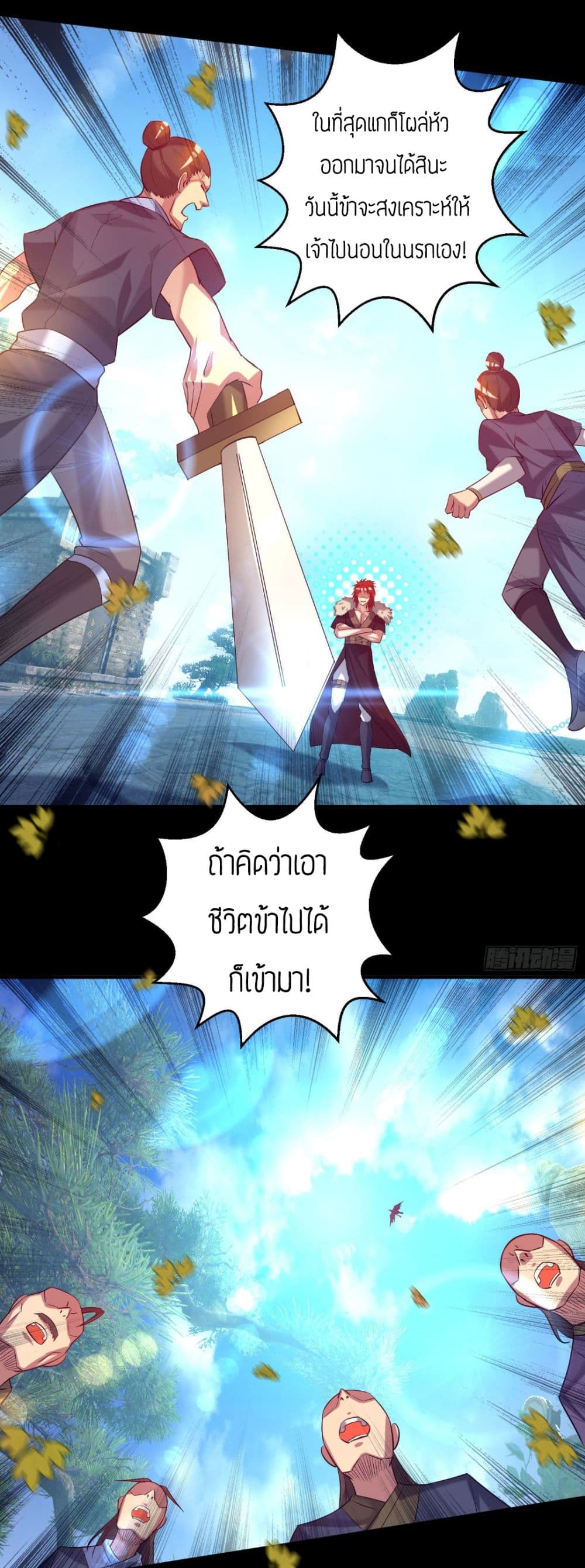 Reversal of God King page 6