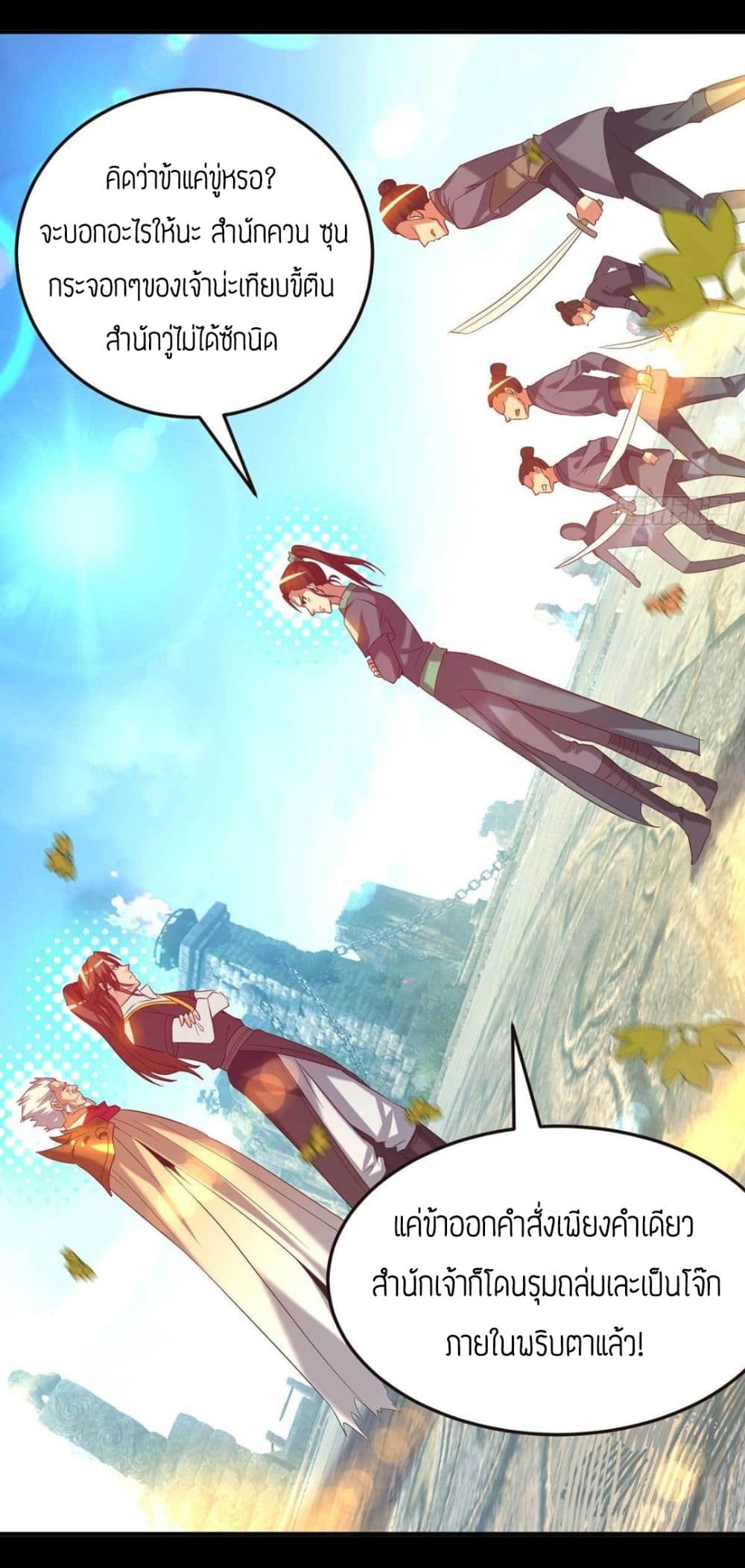Reversal of God King page 3