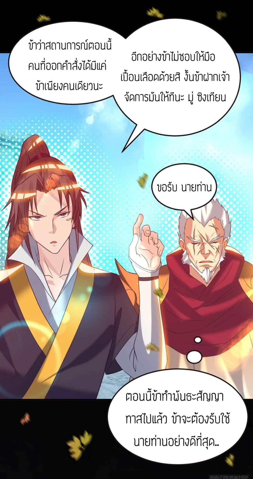 Reversal of God King page 4