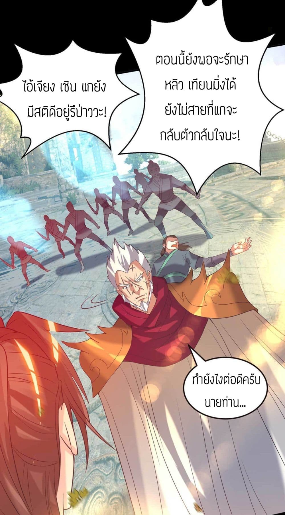 Reversal of God King page 6