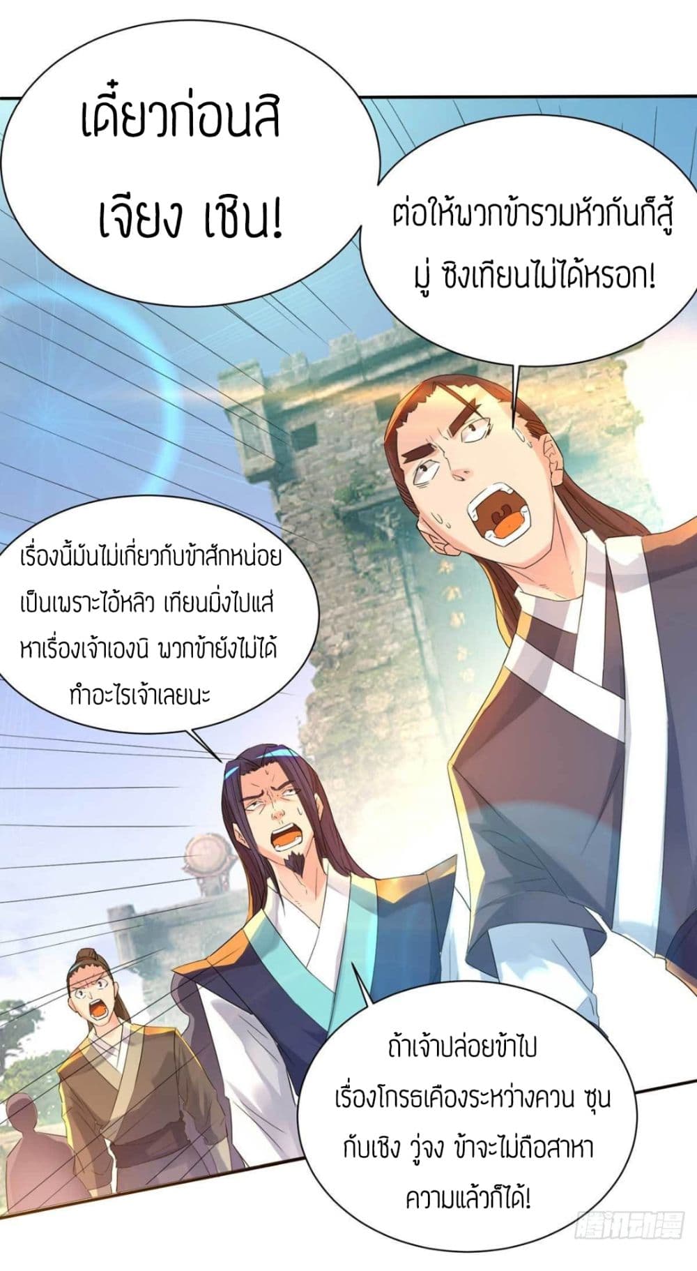Reversal of God King page 9
