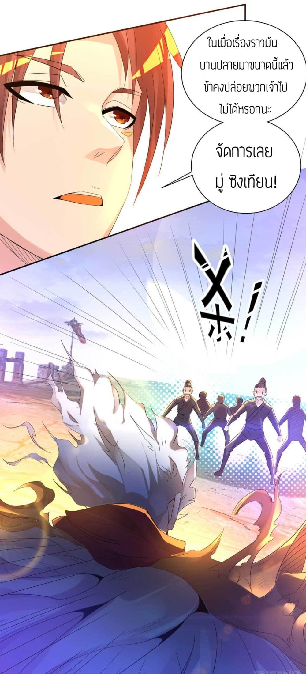 Reversal of God King page 10