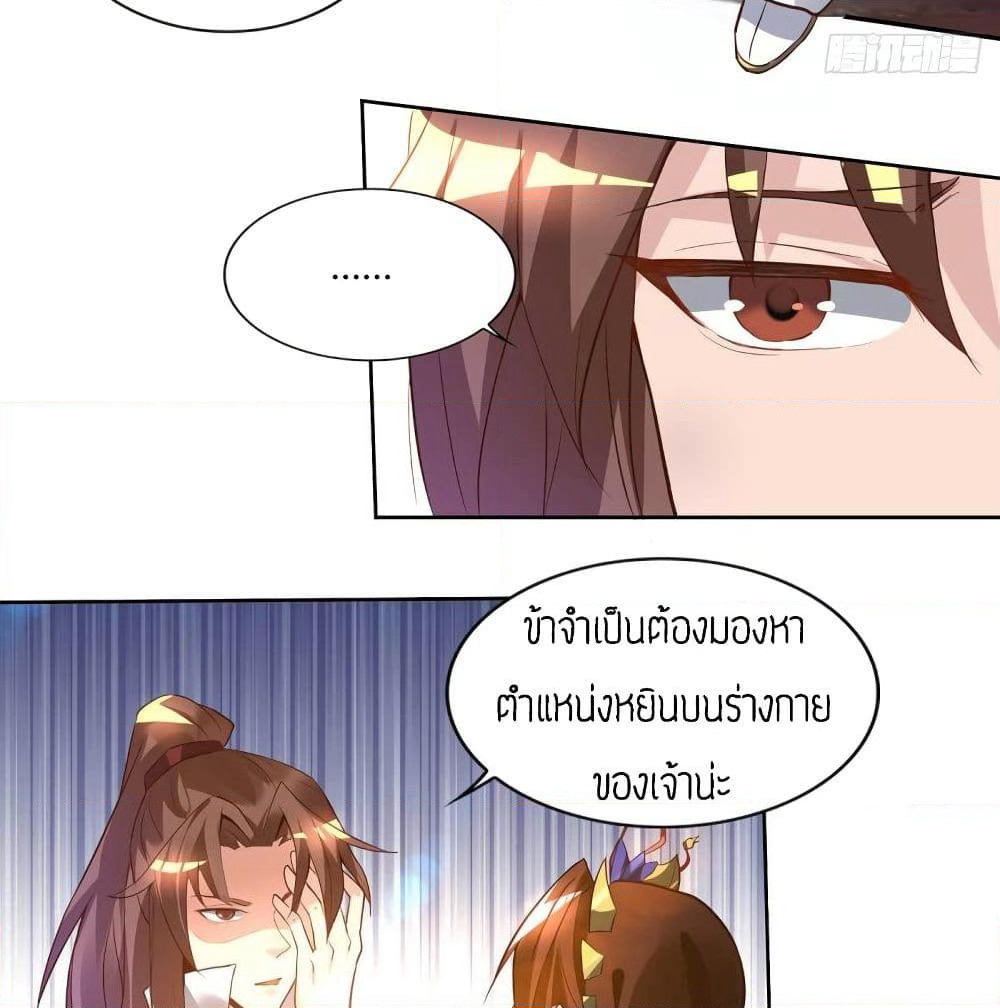 Reversal of God King page 4