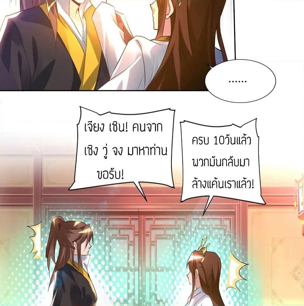 Reversal of God King page 5