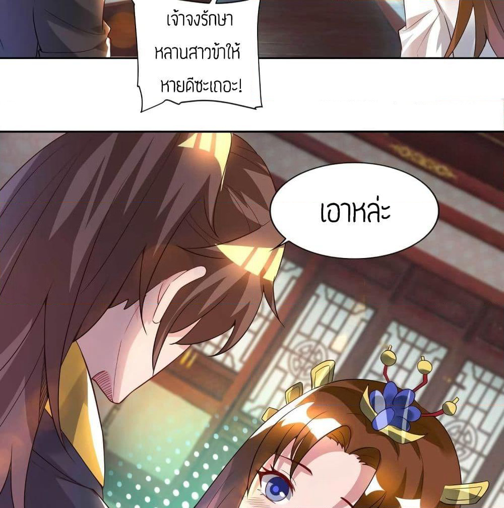 Reversal of God King page 7