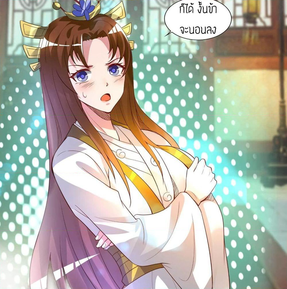 Reversal of God King page 10