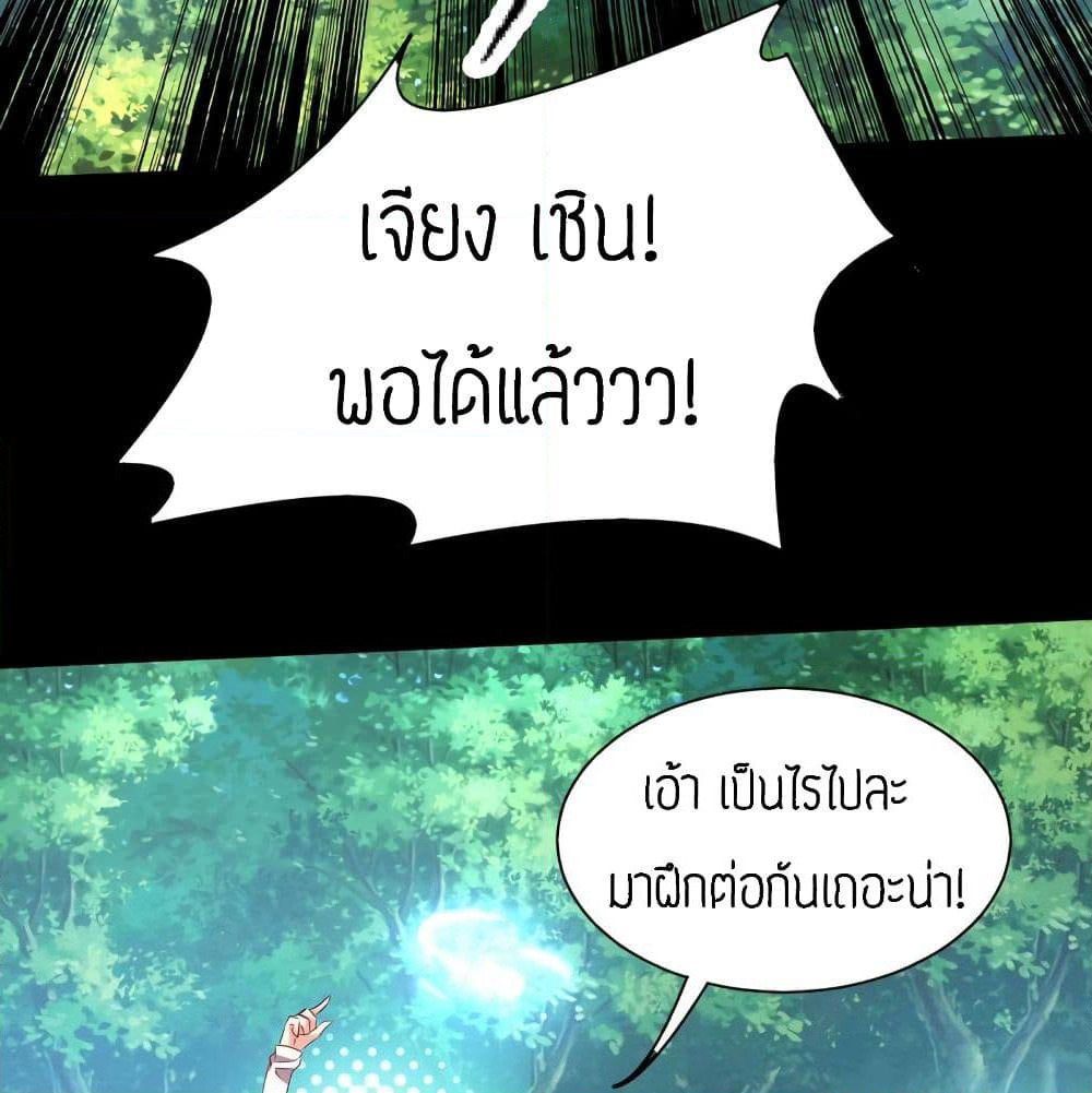 Reversal of God King page 4