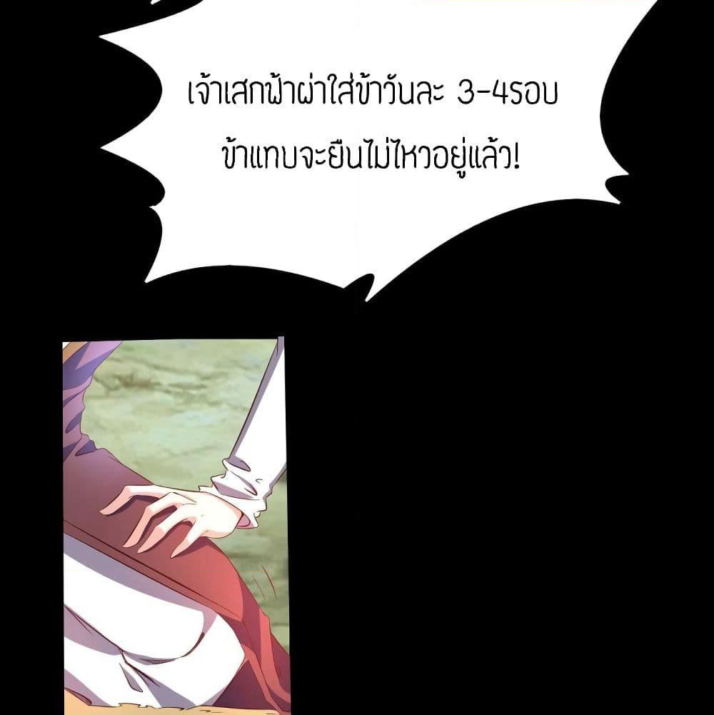 Reversal of God King page 6
