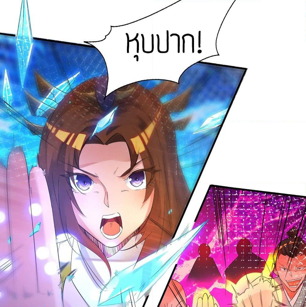 Reversal of God King page 4