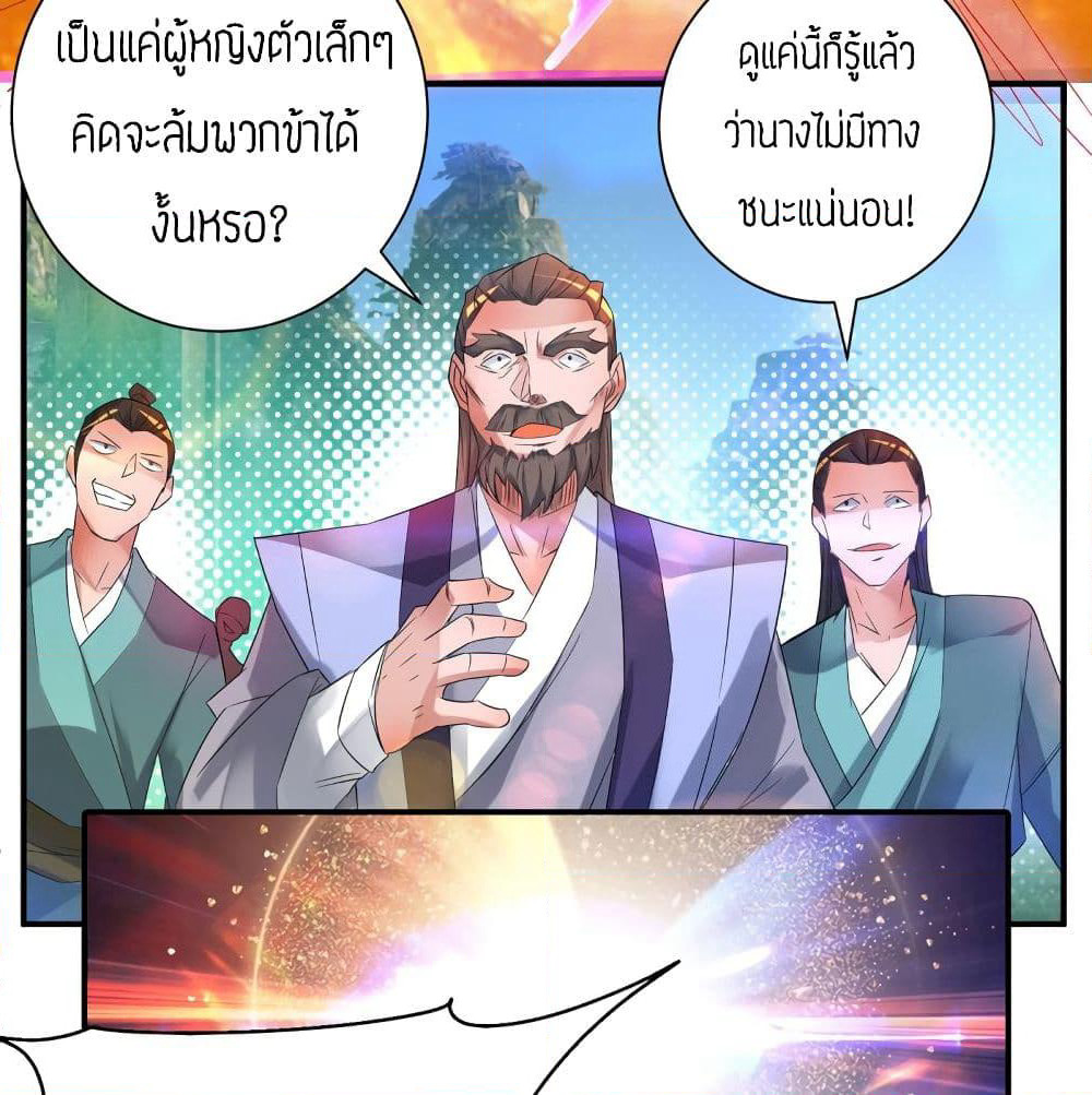 Reversal of God King page 9