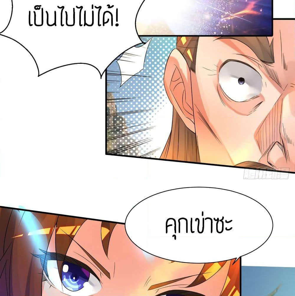 Reversal of God King page 10