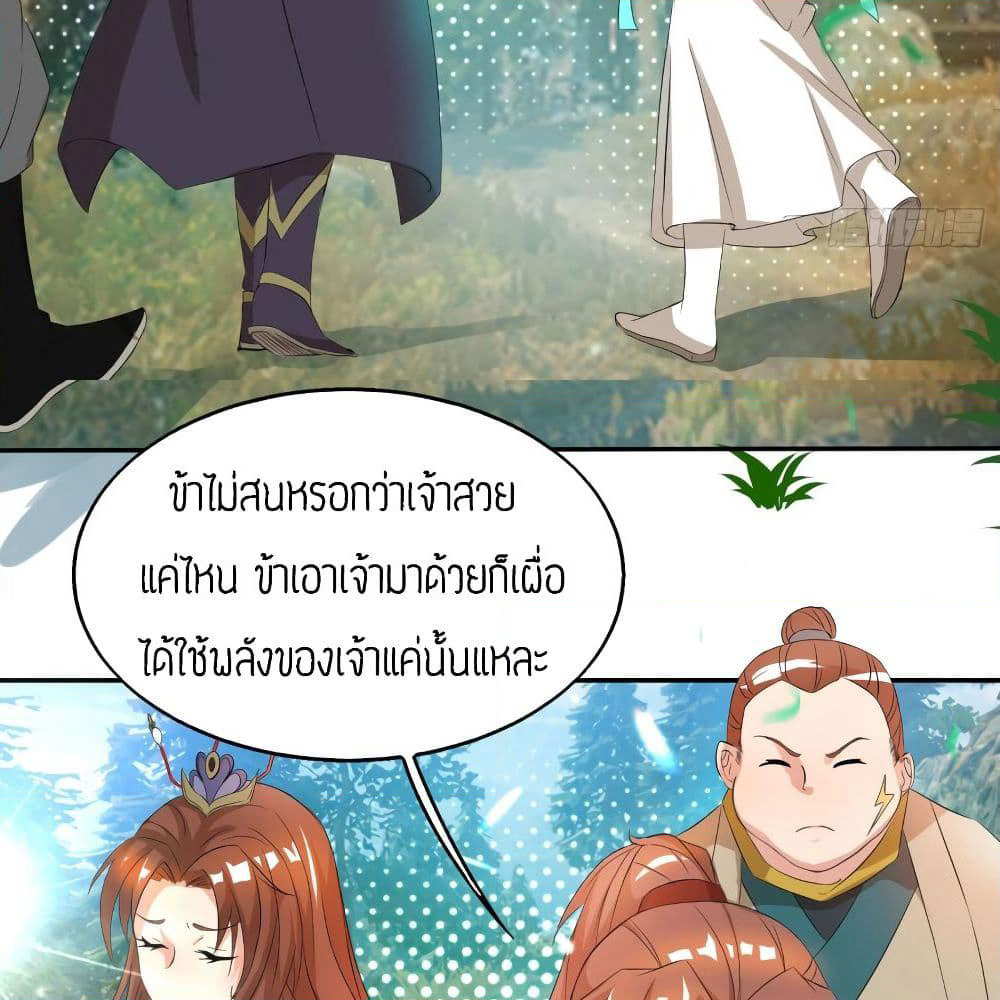 Reversal of God King page 4
