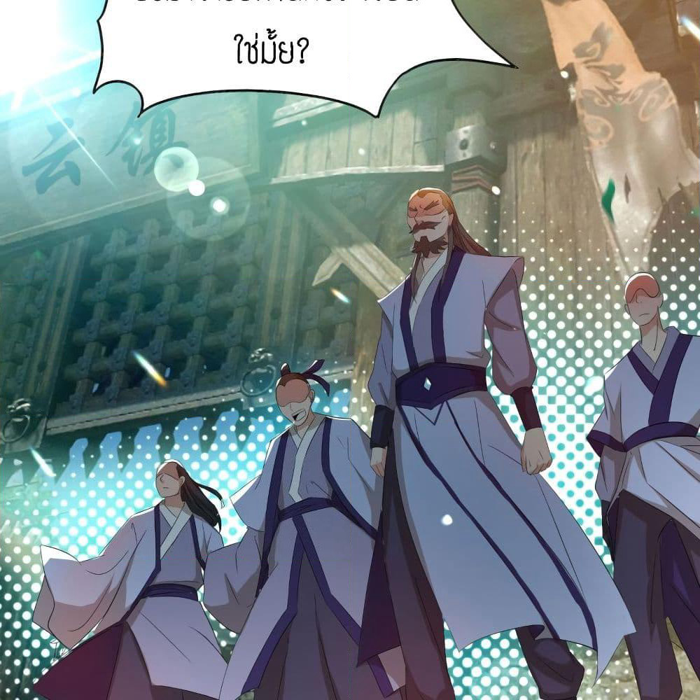 Reversal of God King page 6