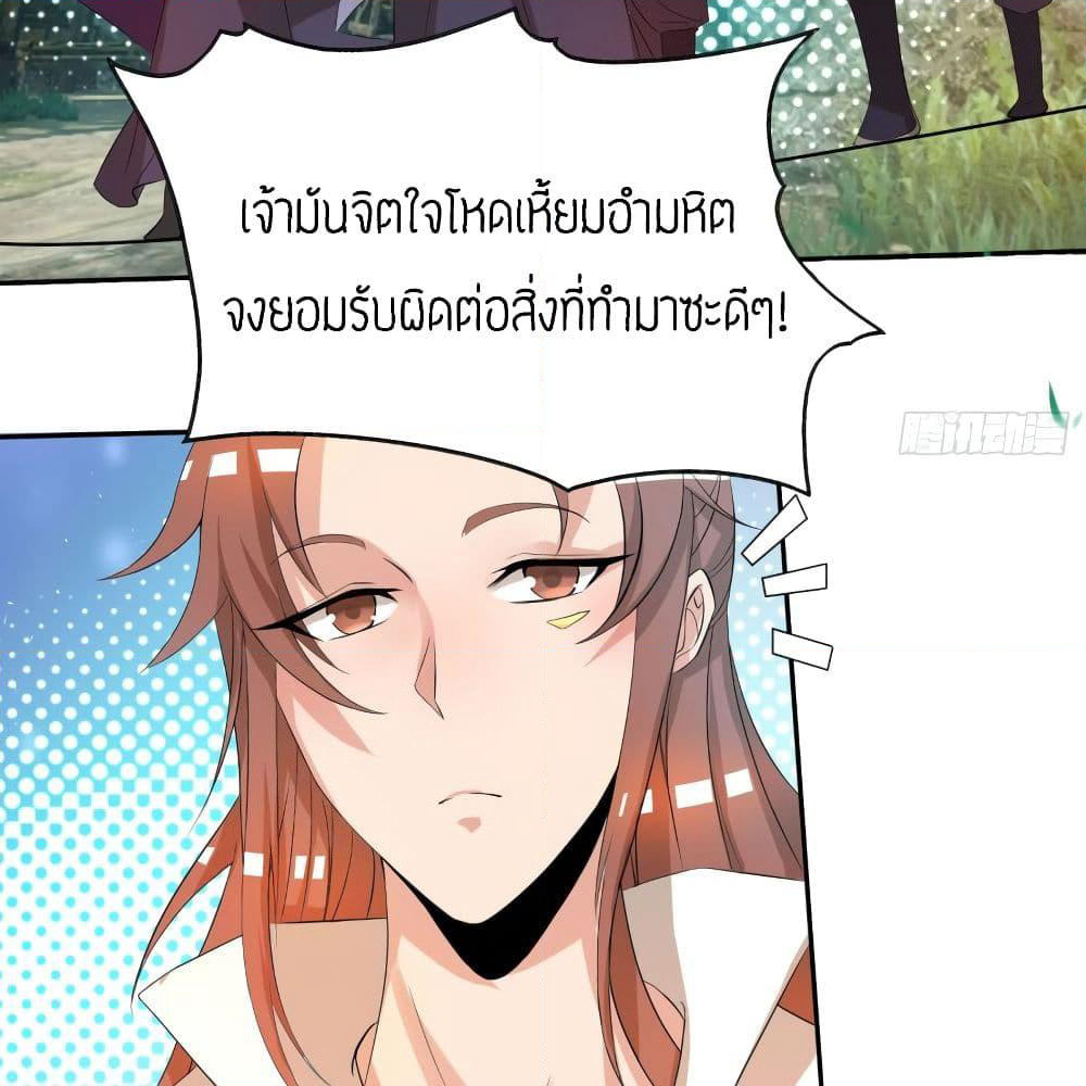 Reversal of God King page 7