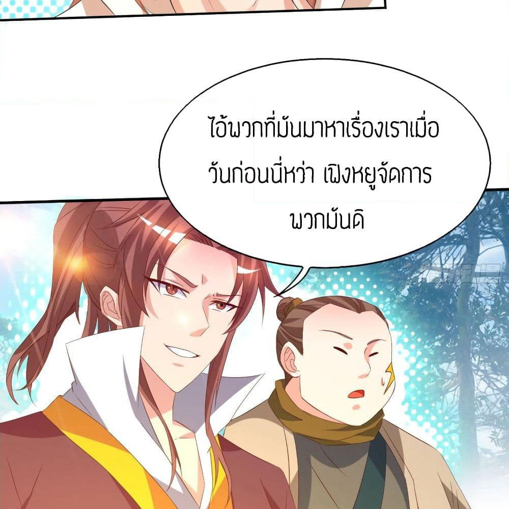 Reversal of God King page 8
