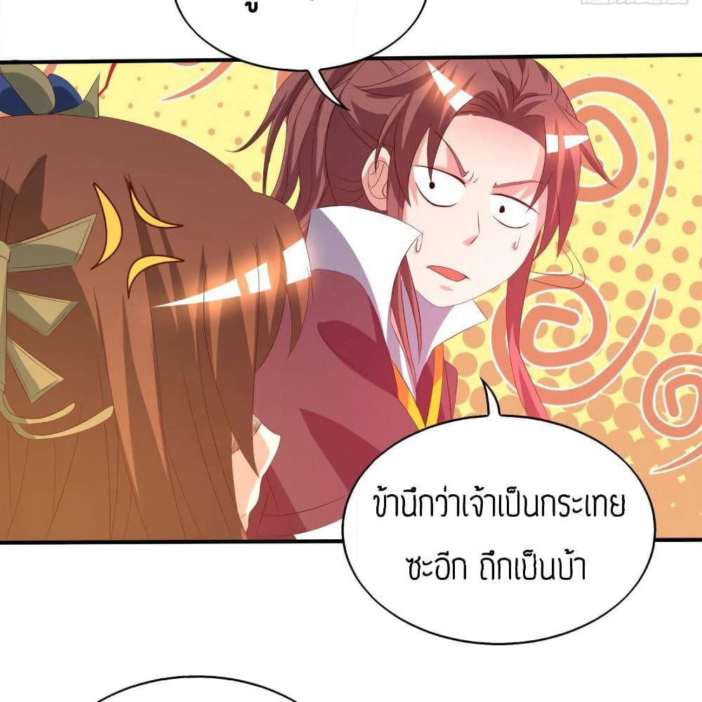 Reversal of God King page 10