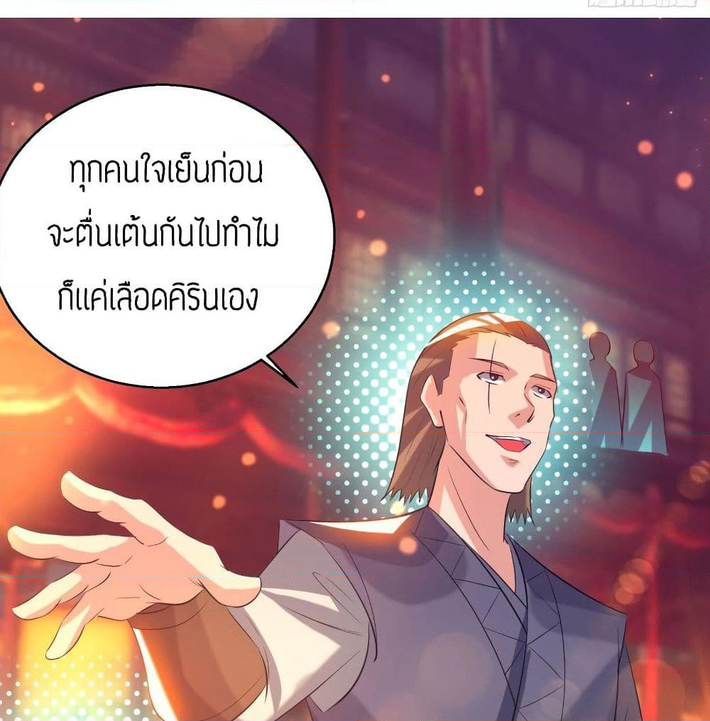 Reversal of God King page 2