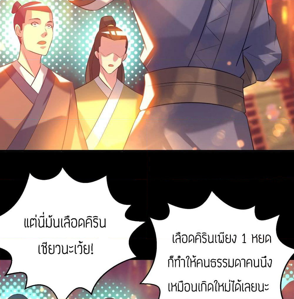 Reversal of God King page 3