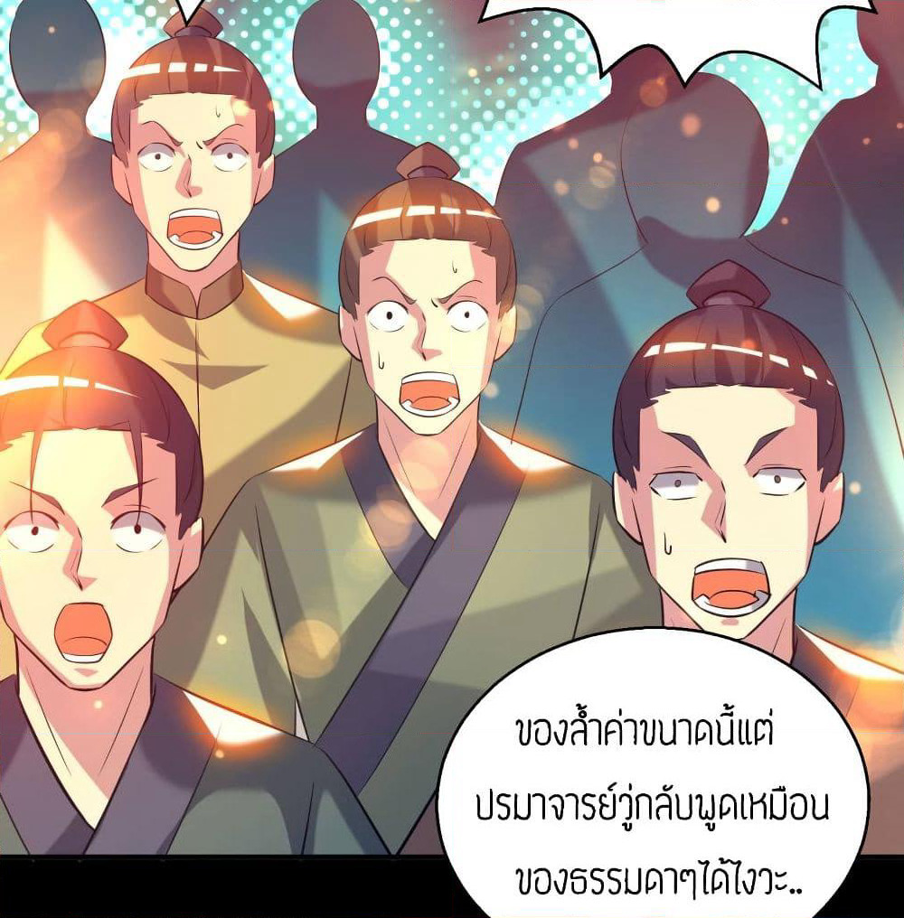 Reversal of God King page 4