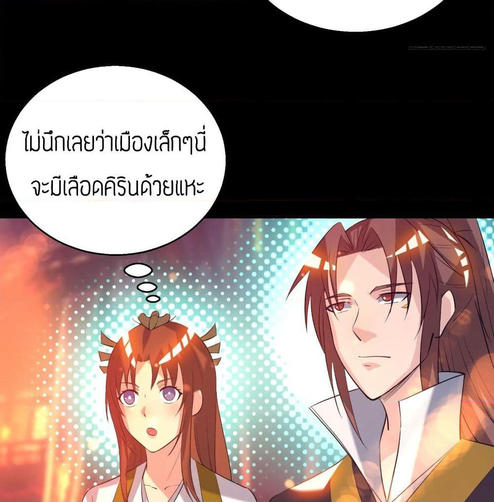 Reversal of God King page 5