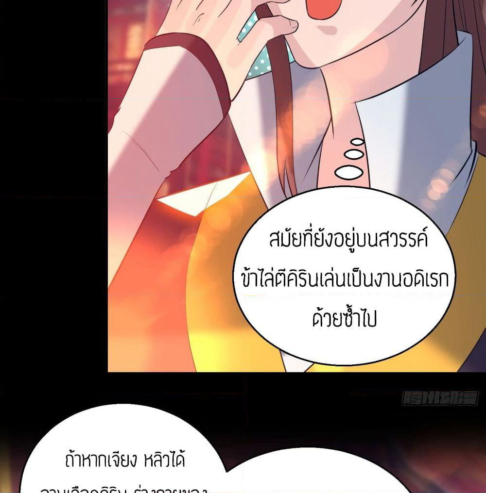 Reversal of God King page 7