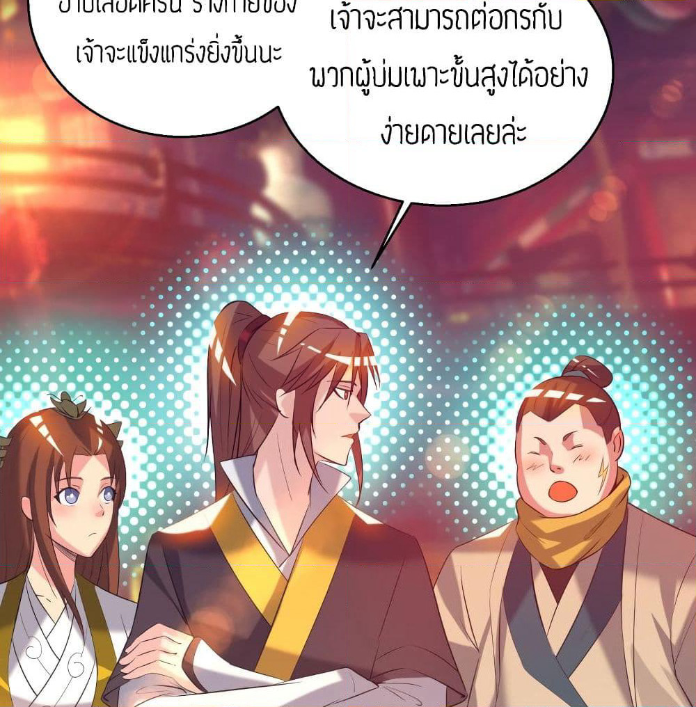 Reversal of God King page 8