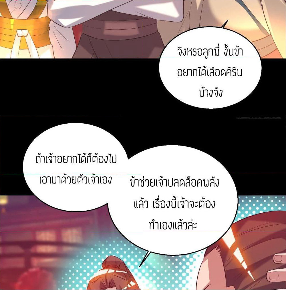 Reversal of God King page 9