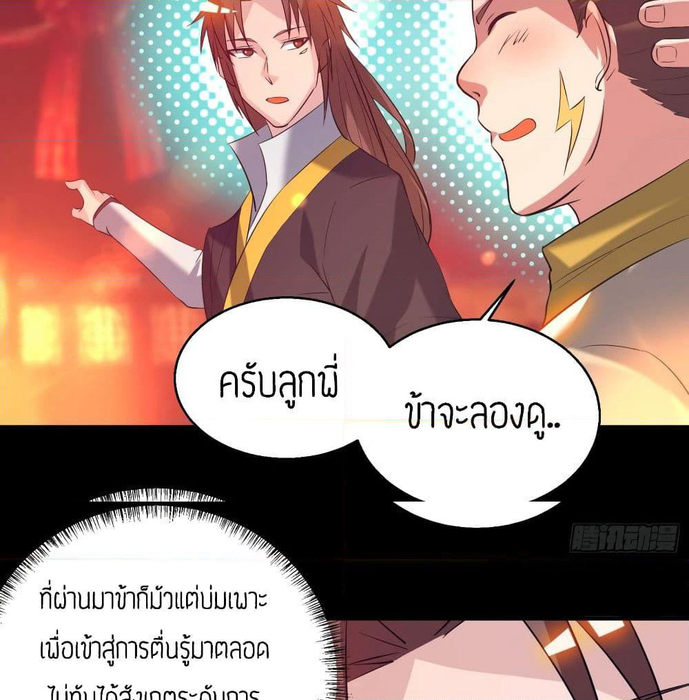 Reversal of God King page 10