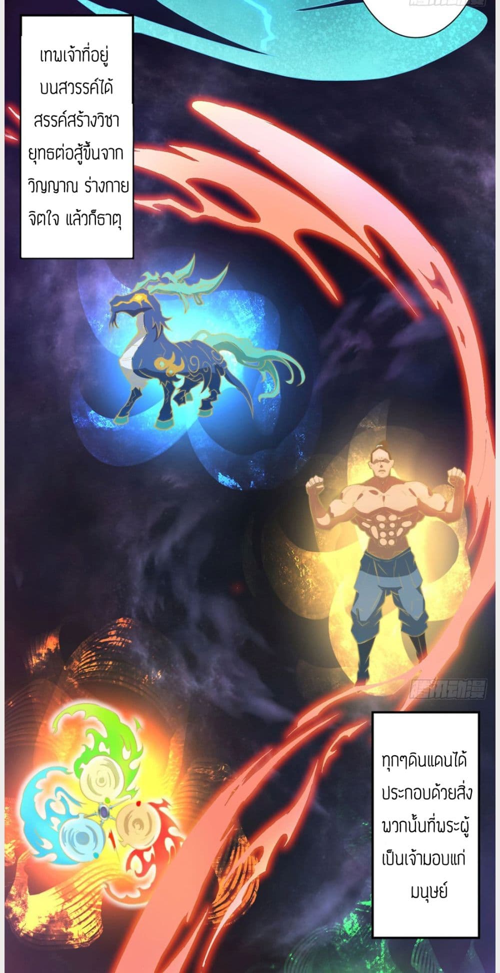 Reversal of God King page 4