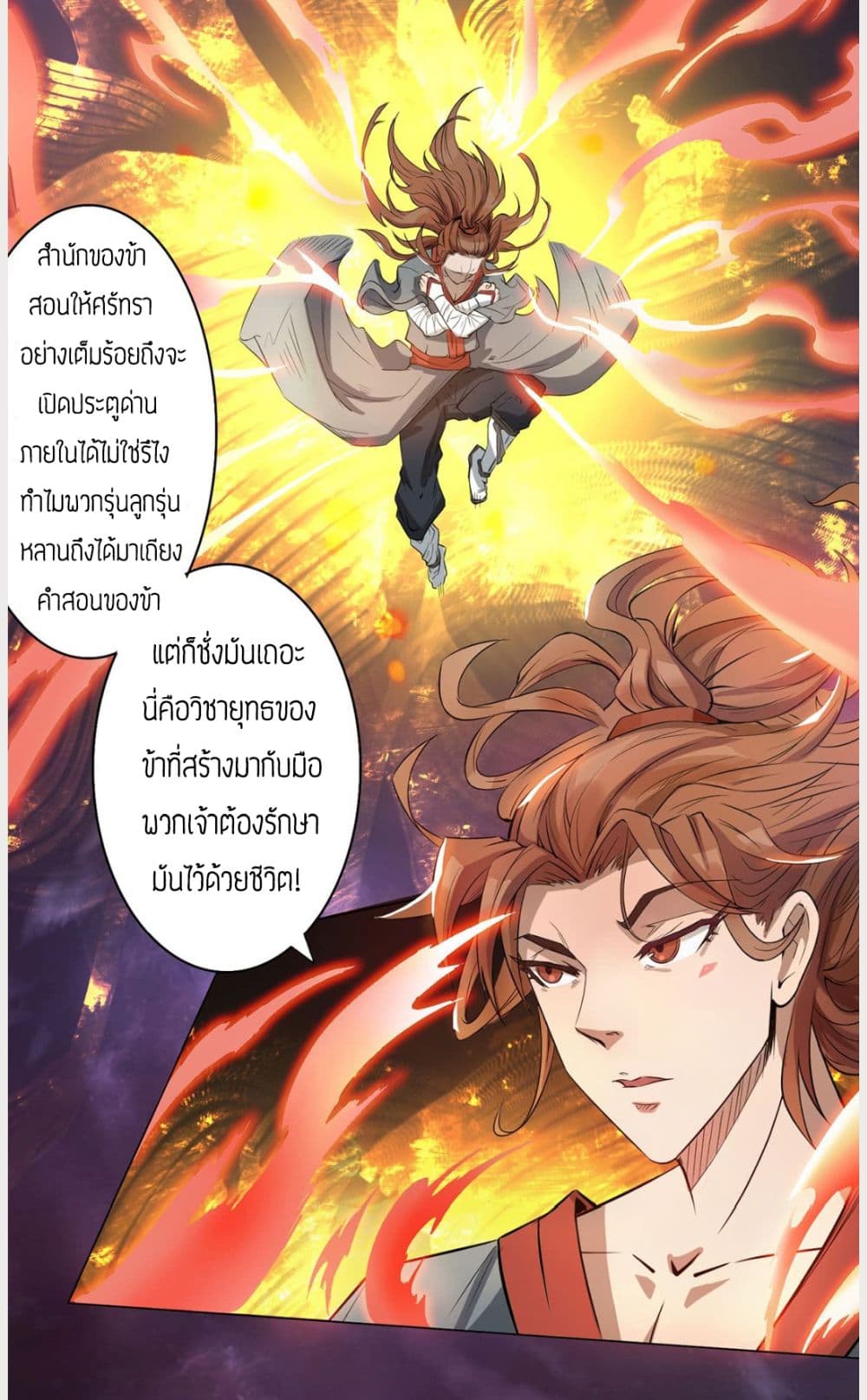 Reversal of God King page 6