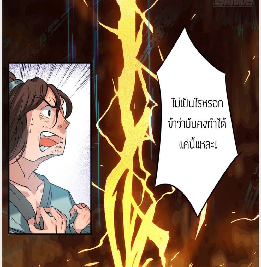 Reversal of God King page 8