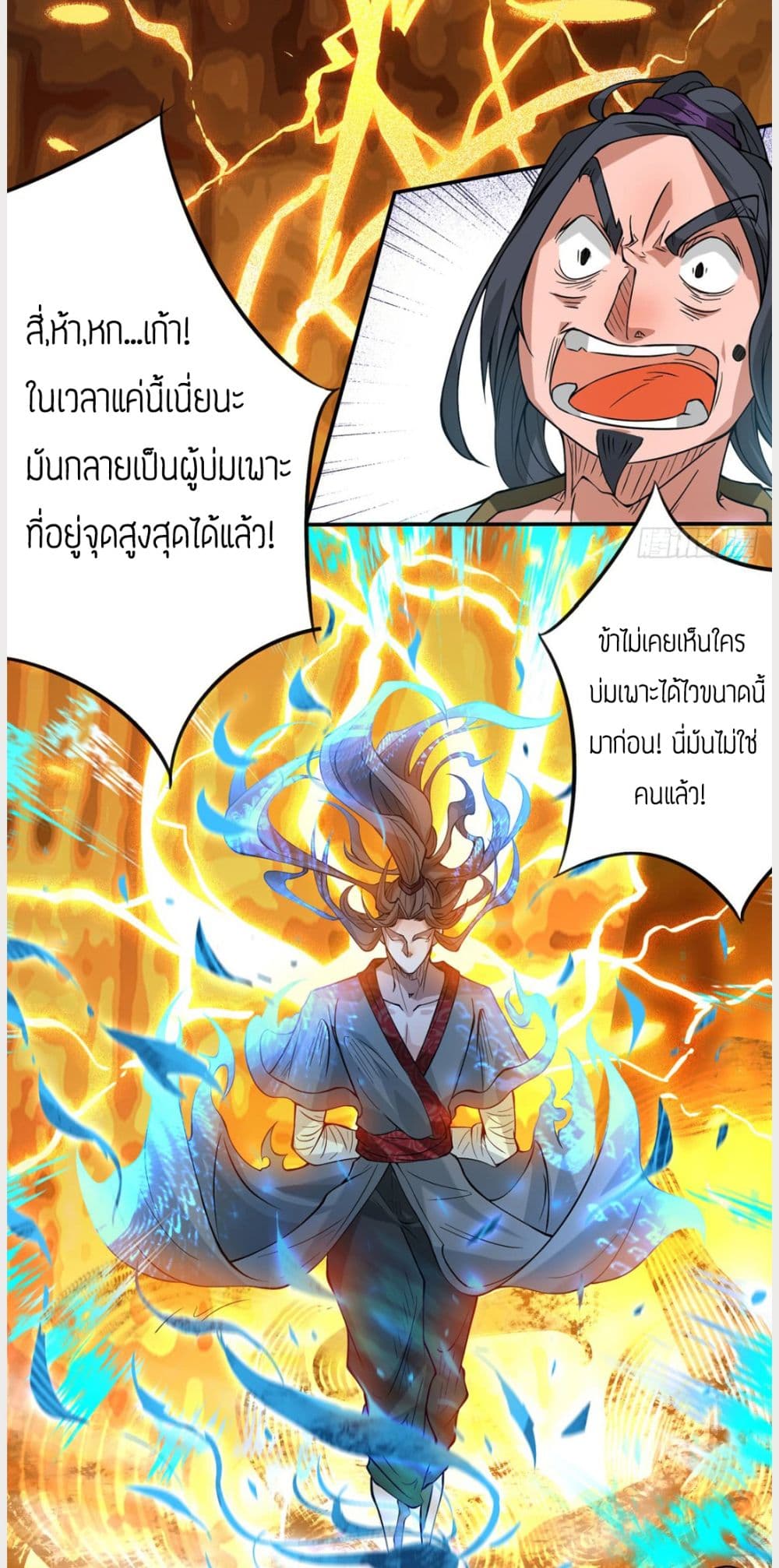 Reversal of God King page 9