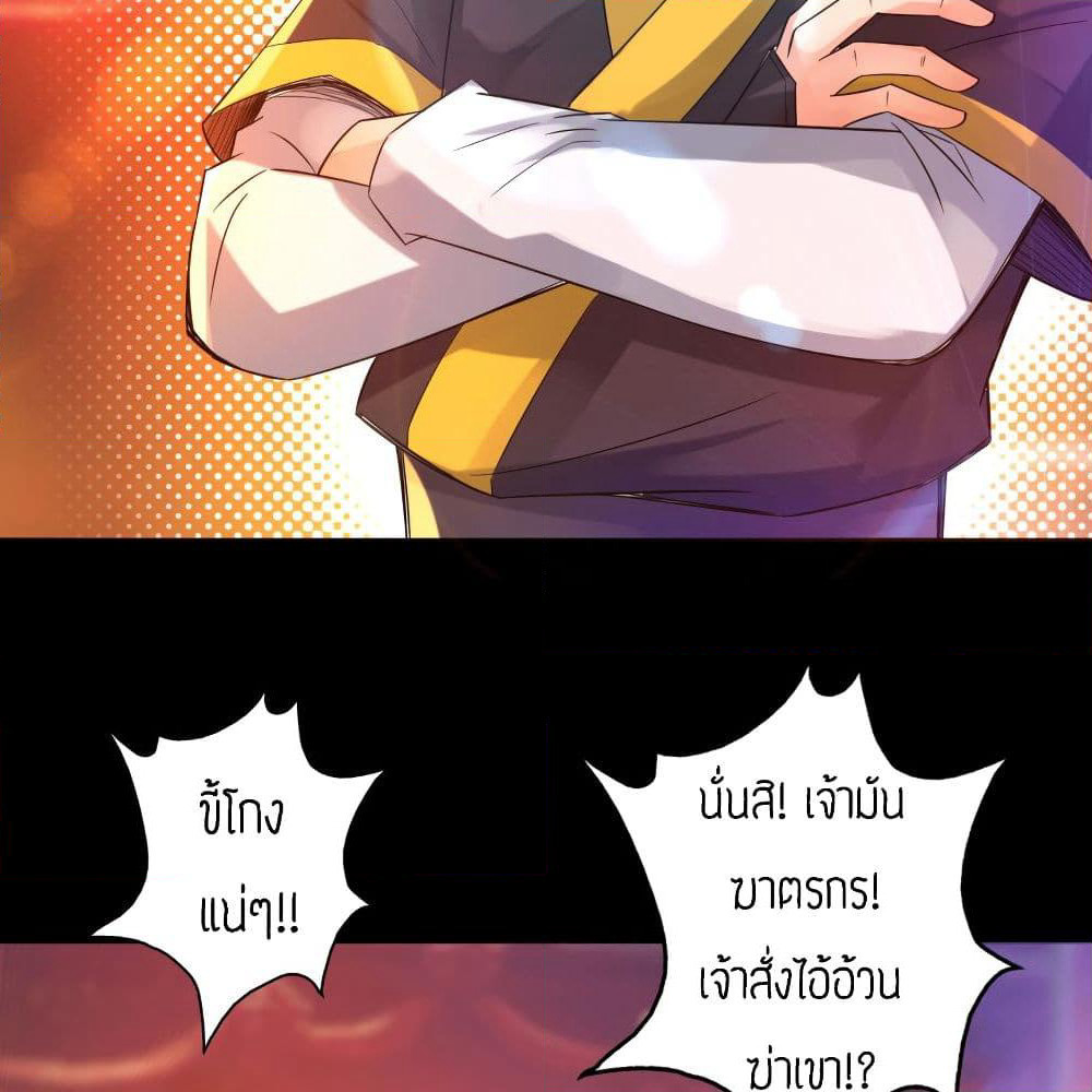 Reversal of God King page 3