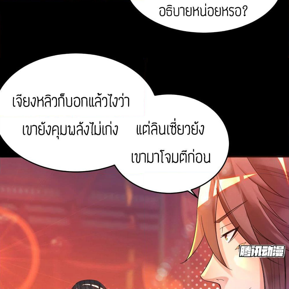 Reversal of God King page 5