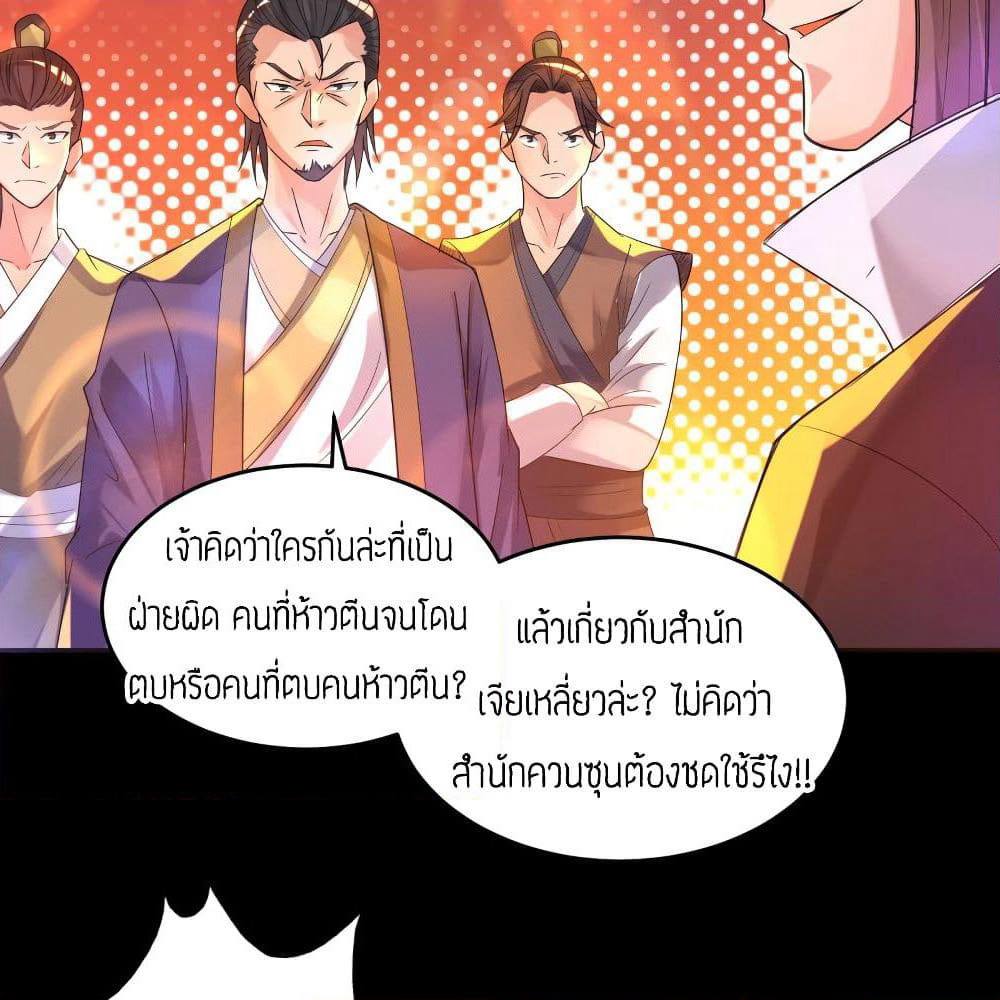 Reversal of God King page 6