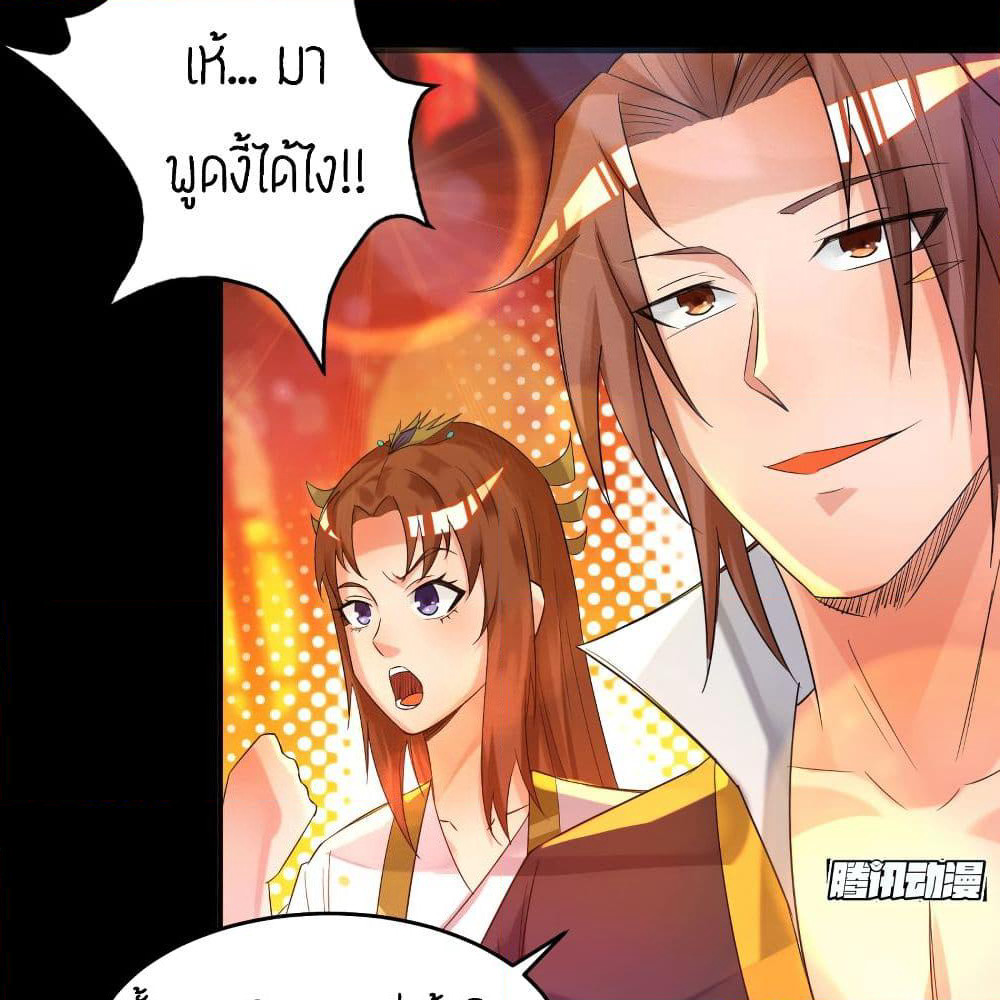 Reversal of God King page 7
